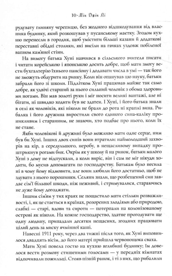 Пачінко Ціна (цена) 385.00грн. | придбати  купити (купить) Пачінко доставка по Украине, купить книгу, детские игрушки, компакт диски 3