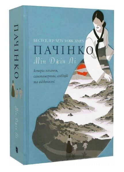 Пачінко Ціна (цена) 385.00грн. | придбати  купити (купить) Пачінко доставка по Украине, купить книгу, детские игрушки, компакт диски 0