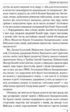 Україна на переломі Публіцистика  Уточнюйте  строки доставки (2-5 діб) Ціна (цена) 315.40грн. | придбати  купити (купить) Україна на переломі Публіцистика  Уточнюйте  строки доставки (2-5 діб) доставка по Украине, купить книгу, детские игрушки, компакт диски 3