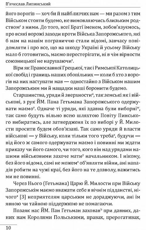 Україна на переломі Публіцистика  Уточнюйте  строки доставки (2-5 діб) Ціна (цена) 315.40грн. | придбати  купити (купить) Україна на переломі Публіцистика  Уточнюйте  строки доставки (2-5 діб) доставка по Украине, купить книгу, детские игрушки, компакт диски 4