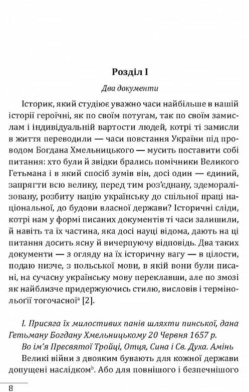 Україна на переломі Публіцистика  Уточнюйте  строки доставки (2-5 діб) Ціна (цена) 315.40грн. | придбати  купити (купить) Україна на переломі Публіцистика  Уточнюйте  строки доставки (2-5 діб) доставка по Украине, купить книгу, детские игрушки, компакт диски 2