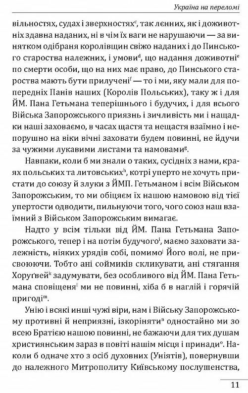 Україна на переломі Публіцистика  Уточнюйте  строки доставки (2-5 діб) Ціна (цена) 315.40грн. | придбати  купити (купить) Україна на переломі Публіцистика  Уточнюйте  строки доставки (2-5 діб) доставка по Украине, купить книгу, детские игрушки, компакт диски 5
