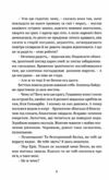 Чорне літо  Уточнюйте  строки доставки (2-5 діб) Ціна (цена) 198.60грн. | придбати  купити (купить) Чорне літо  Уточнюйте  строки доставки (2-5 діб) доставка по Украине, купить книгу, детские игрушки, компакт диски 4