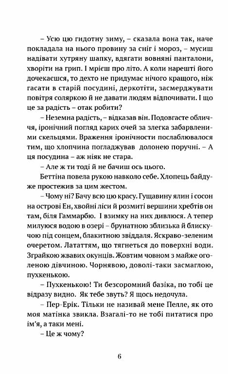 Чорне літо  Уточнюйте  строки доставки (2-5 діб) Ціна (цена) 198.60грн. | придбати  купити (купить) Чорне літо  Уточнюйте  строки доставки (2-5 діб) доставка по Украине, купить книгу, детские игрушки, компакт диски 4