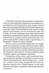 Плавання до Сарантію книга 1 Ціна (цена) 367.10грн. | придбати  купити (купить) Плавання до Сарантію книга 1 доставка по Украине, купить книгу, детские игрушки, компакт диски 3