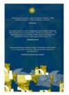 Плавання до Сарантію книга 1 Ціна (цена) 367.10грн. | придбати  купити (купить) Плавання до Сарантію книга 1 доставка по Украине, купить книгу, детские игрушки, компакт диски 5