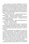 Плавання до Сарантію книга 1 Ціна (цена) 367.10грн. | придбати  купити (купить) Плавання до Сарантію книга 1 доставка по Украине, купить книгу, детские игрушки, компакт диски 4