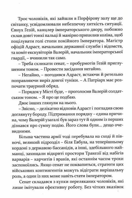 Плавання до Сарантію книга 1 Ціна (цена) 367.10грн. | придбати  купити (купить) Плавання до Сарантію книга 1 доставка по Украине, купить книгу, детские игрушки, компакт диски 4