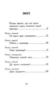 Елзі Піклз Відьмам вхід заборонено Книга 3 Ціна (цена) 230.60грн. | придбати  купити (купить) Елзі Піклз Відьмам вхід заборонено Книга 3 доставка по Украине, купить книгу, детские игрушки, компакт диски 1