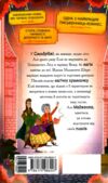 Елзі Піклз Відьмам вхід заборонено Книга 3 Ціна (цена) 230.60грн. | придбати  купити (купить) Елзі Піклз Відьмам вхід заборонено Книга 3 доставка по Украине, купить книгу, детские игрушки, компакт диски 5