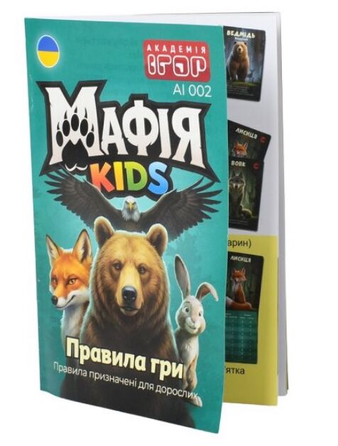 Гра настільна розважальна Дитяча мафія AI 002 Ціна (цена) 68.70грн. | придбати  купити (купить) Гра настільна розважальна Дитяча мафія AI 002 доставка по Украине, купить книгу, детские игрушки, компакт диски 2