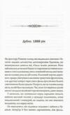 Слідами монстрів Чорний шаман книга 3 Ціна (цена) 237.20грн. | придбати  купити (купить) Слідами монстрів Чорний шаман книга 3 доставка по Украине, купить книгу, детские игрушки, компакт диски 2