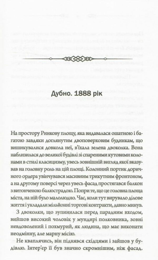 Слідами монстрів Чорний шаман книга 3 Ціна (цена) 237.20грн. | придбати  купити (купить) Слідами монстрів Чорний шаман книга 3 доставка по Украине, купить книгу, детские игрушки, компакт диски 2