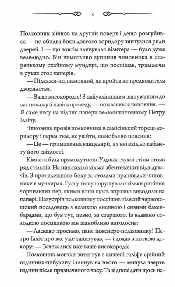 Слідами монстрів Чорний шаман книга 3 Ціна (цена) 237.20грн. | придбати  купити (купить) Слідами монстрів Чорний шаман книга 3 доставка по Украине, купить книгу, детские игрушки, компакт диски 4