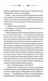 Слідами монстрів Чорний шаман книга 3 Ціна (цена) 237.20грн. | придбати  купити (купить) Слідами монстрів Чорний шаман книга 3 доставка по Украине, купить книгу, детские игрушки, компакт диски 3