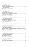 Одісея серія ШБ-міні Ціна (цена) 296.40грн. | придбати  купити (купить) Одісея серія ШБ-міні доставка по Украине, купить книгу, детские игрушки, компакт диски 2