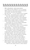 Одісея серія ШБ-міні Ціна (цена) 296.40грн. | придбати  купити (купить) Одісея серія ШБ-міні доставка по Украине, купить книгу, детские игрушки, компакт диски 5