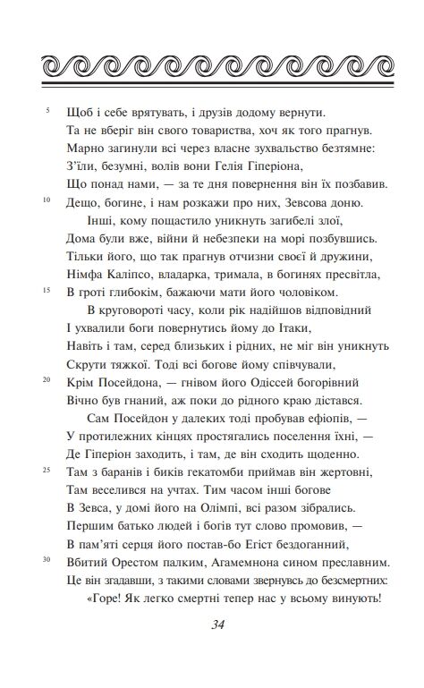 Одісея серія ШБ-міні Ціна (цена) 296.40грн. | придбати  купити (купить) Одісея серія ШБ-міні доставка по Украине, купить книгу, детские игрушки, компакт диски 5
