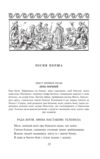 Одісея серія ШБ-міні Ціна (цена) 296.40грн. | придбати  купити (купить) Одісея серія ШБ-міні доставка по Украине, купить книгу, детские игрушки, компакт диски 4