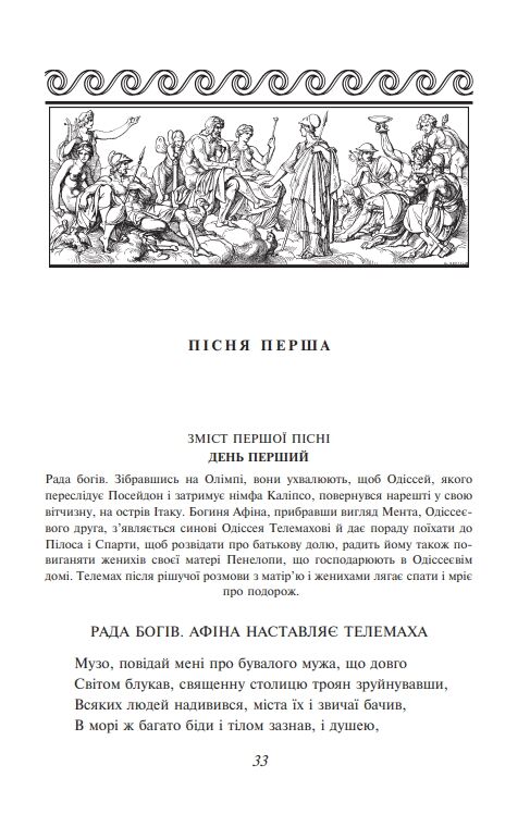 Одісея серія ШБ-міні Ціна (цена) 296.40грн. | придбати  купити (купить) Одісея серія ШБ-міні доставка по Украине, купить книгу, детские игрушки, компакт диски 4