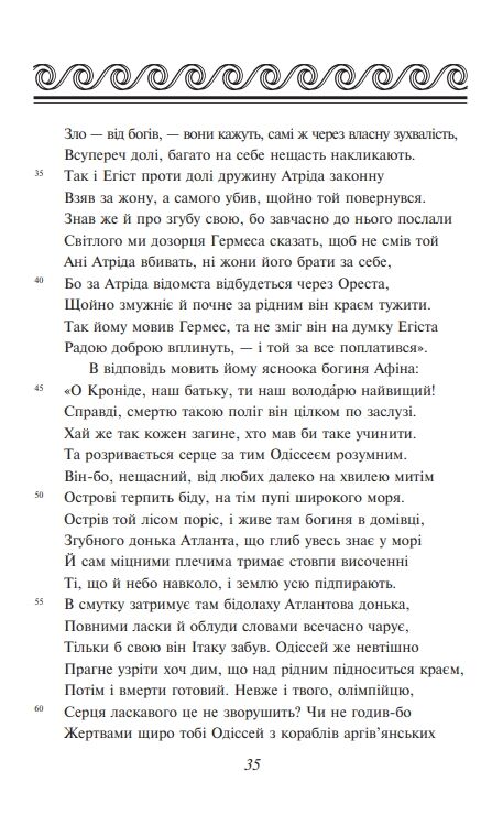 Одісея серія ШБ-міні Ціна (цена) 296.40грн. | придбати  купити (купить) Одісея серія ШБ-міні доставка по Украине, купить книгу, детские игрушки, компакт диски 6