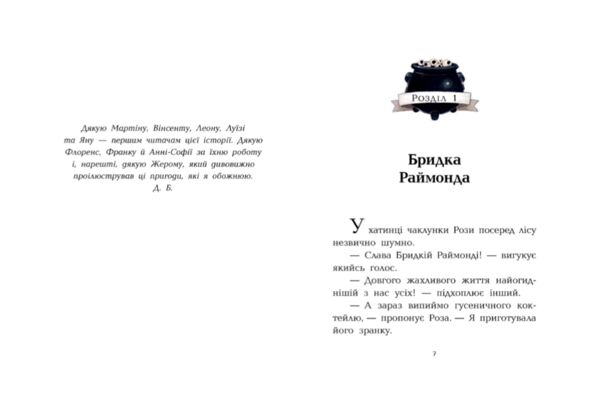 Клан Казан Конкурс потворності Ціна (цена) 259.40грн. | придбати  купити (купить) Клан Казан Конкурс потворності доставка по Украине, купить книгу, детские игрушки, компакт диски 4