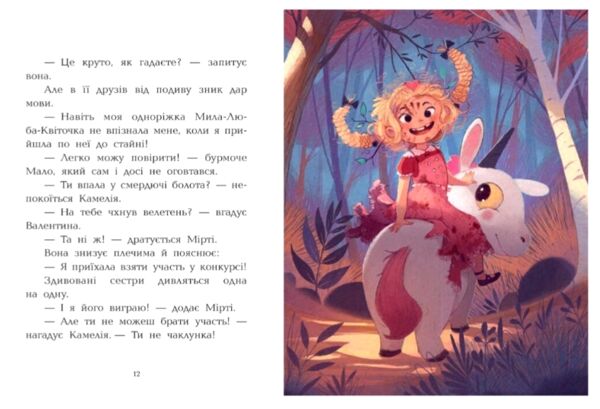 Клан Казан Конкурс потворності Ціна (цена) 259.40грн. | придбати  купити (купить) Клан Казан Конкурс потворності доставка по Украине, купить книгу, детские игрушки, компакт диски 7