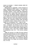 Інститут шляхетних убивць Ціна (цена) 254.40грн. | придбати  купити (купить) Інститут шляхетних убивць доставка по Украине, купить книгу, детские игрушки, компакт диски 3