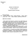 Інститут шляхетних убивць Ціна (цена) 254.40грн. | придбати  купити (купить) Інститут шляхетних убивць доставка по Украине, купить книгу, детские игрушки, компакт диски 1