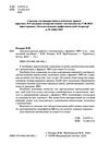 Математика 6 клас Діагностувальні роботи Ціна (цена) 55.50грн. | придбати  купити (купить) Математика 6 клас Діагностувальні роботи доставка по Украине, купить книгу, детские игрушки, компакт диски 1