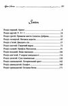 Кришталевий корок Арсен Люпен Ціна (цена) 194.50грн. | придбати  купити (купить) Кришталевий корок Арсен Люпен доставка по Украине, купить книгу, детские игрушки, компакт диски 1