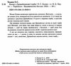 Казки з Дрімайликової торби (трохи потерті куточки) Ціна (цена) 228.00грн. | придбати  купити (купить) Казки з Дрімайликової торби (трохи потерті куточки) доставка по Украине, купить книгу, детские игрушки, компакт диски 1