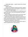 Казки з Дрімайликової торби (трохи потерті куточки) Ціна (цена) 228.00грн. | придбати  купити (купить) Казки з Дрімайликової торби (трохи потерті куточки) доставка по Украине, купить книгу, детские игрушки, компакт диски 4
