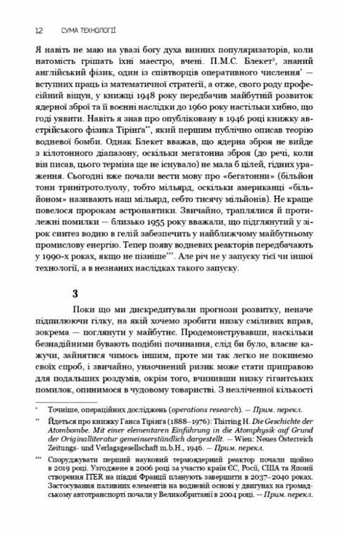 Сума технології Десять років перегодом Двадцять років перегодом Тридцять років перегодом Умлівіч Ціна (цена) 510.80грн. | придбати  купити (купить) Сума технології Десять років перегодом Двадцять років перегодом Тридцять років перегодом Умлівіч доставка по Украине, купить книгу, детские игрушки, компакт диски 6