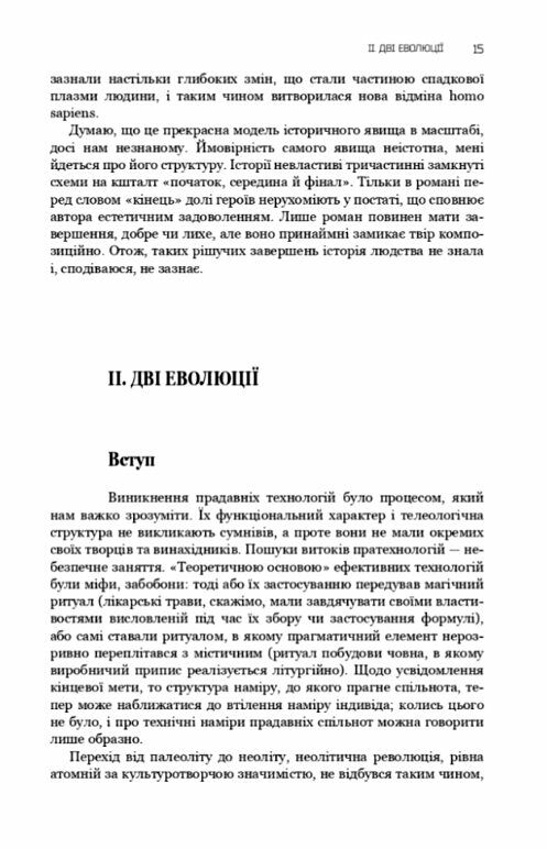 Сума технології Десять років перегодом Двадцять років перегодом Тридцять років перегодом Умлівіч Ціна (цена) 510.80грн. | придбати  купити (купить) Сума технології Десять років перегодом Двадцять років перегодом Тридцять років перегодом Умлівіч доставка по Украине, купить книгу, детские игрушки, компакт диски 7