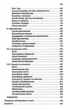 Сума технології Десять років перегодом Двадцять років перегодом Тридцять років перегодом Умлівіч Уточнюйте кількість Ціна (цена) 467.90грн. | придбати  купити (купить) Сума технології Десять років перегодом Двадцять років перегодом Тридцять років перегодом Умлівіч Уточнюйте кількість доставка по Украине, купить книгу, детские игрушки, компакт диски 3