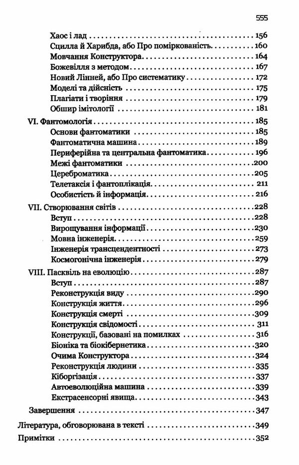 Сума технології Десять років перегодом Двадцять років перегодом Тридцять років перегодом Умлівіч Ціна (цена) 510.80грн. | придбати  купити (купить) Сума технології Десять років перегодом Двадцять років перегодом Тридцять років перегодом Умлівіч доставка по Украине, купить книгу, детские игрушки, компакт диски 3