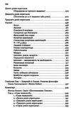 Сума технології Десять років перегодом Двадцять років перегодом Тридцять років перегодом Умлівіч Ціна (цена) 510.80грн. | придбати  купити (купить) Сума технології Десять років перегодом Двадцять років перегодом Тридцять років перегодом Умлівіч доставка по Украине, купить книгу, детские игрушки, компакт диски 4