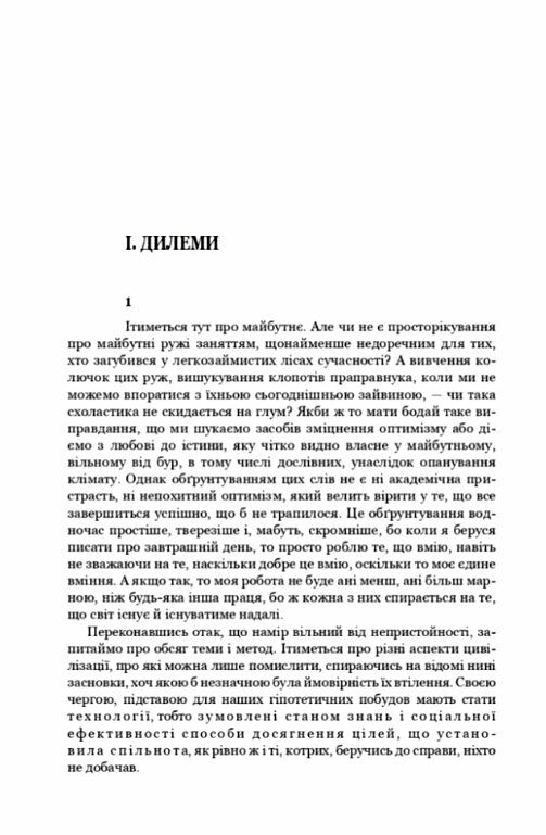 Сума технології Десять років перегодом Двадцять років перегодом Тридцять років перегодом Умлівіч Ціна (цена) 510.80грн. | придбати  купити (купить) Сума технології Десять років перегодом Двадцять років перегодом Тридцять років перегодом Умлівіч доставка по Украине, купить книгу, детские игрушки, компакт диски 5