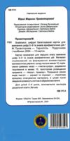Знайомся цифри! Багаторазові картки для вивчення цифр 0-9 та знаків арифметичних дій РОЗПРОДАЖ Ціна (цена) 56.90грн. | придбати  купити (купить) Знайомся цифри! Багаторазові картки для вивчення цифр 0-9 та знаків арифметичних дій РОЗПРОДАЖ доставка по Украине, купить книгу, детские игрушки, компакт диски 3