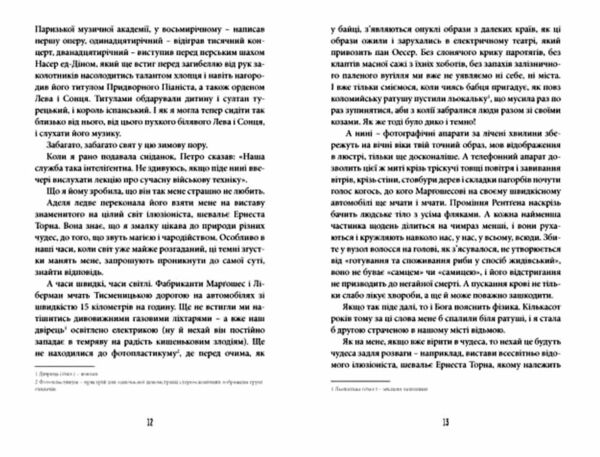 Фелікс Австрія Ціна (цена) 209.00грн. | придбати  купити (купить) Фелікс Австрія доставка по Украине, купить книгу, детские игрушки, компакт диски 5