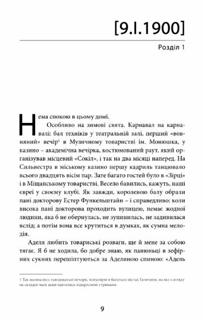 Фелікс Австрія Ціна (цена) 209.79грн. | придбати  купити (купить) Фелікс Австрія доставка по Украине, купить книгу, детские игрушки, компакт диски 1