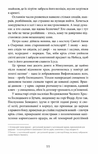 Фелікс Австрія Ціна (цена) 209.00грн. | придбати  купити (купить) Фелікс Австрія доставка по Украине, купить книгу, детские игрушки, компакт диски 4