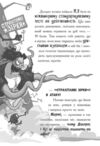 лікарка для монстрів нечесна гра книга 4 Ціна (цена) 230.60грн. | придбати  купити (купить) лікарка для монстрів нечесна гра книга 4 доставка по Украине, купить книгу, детские игрушки, компакт диски 3