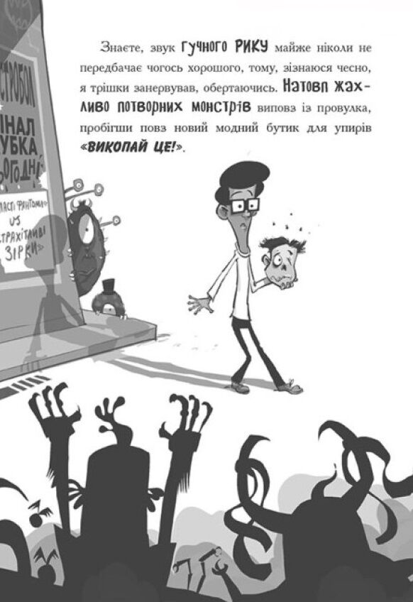 лікарка для монстрів нечесна гра книга 4 Ціна (цена) 230.60грн. | придбати  купити (купить) лікарка для монстрів нечесна гра книга 4 доставка по Украине, купить книгу, детские игрушки, компакт диски 7