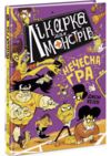 лікарка для монстрів нечесна гра книга 4 Ціна (цена) 230.60грн. | придбати  купити (купить) лікарка для монстрів нечесна гра книга 4 доставка по Украине, купить книгу, детские игрушки, компакт диски 0