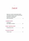 гіменей розкутий добірка української еротичної прози Ціна (цена) 279.70грн. | придбати  купити (купить) гіменей розкутий добірка української еротичної прози доставка по Украине, купить книгу, детские игрушки, компакт диски 2