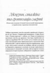 гіменей розкутий добірка української еротичної прози Ціна (цена) 309.40грн. | придбати  купити (купить) гіменей розкутий добірка української еротичної прози доставка по Украине, купить книгу, детские игрушки, компакт диски 4