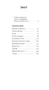 Нікуди не дінешся Оповідання Ціна (цена) 165.00грн. | придбати  купити (купить) Нікуди не дінешся Оповідання доставка по Украине, купить книгу, детские игрушки, компакт диски 1