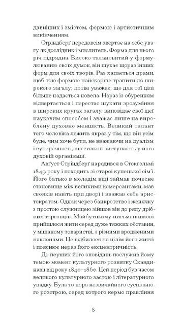 Нікуди не дінешся Оповідання Ціна (цена) 165.00грн. | придбати  купити (купить) Нікуди не дінешся Оповідання доставка по Украине, купить книгу, детские игрушки, компакт диски 3